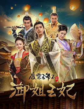 姐妹的诱惑